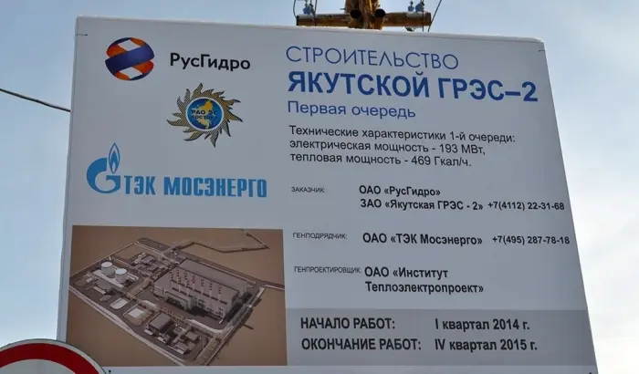 "Дочка" РусГидро переехала из Уфы в Якутск ради ЯГРЭС-2