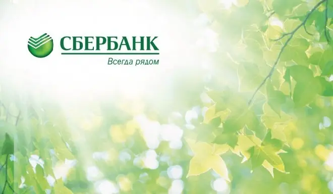 Сбербанк предлагает онлайн-заявки на любые кассово-инкассаторские услуги