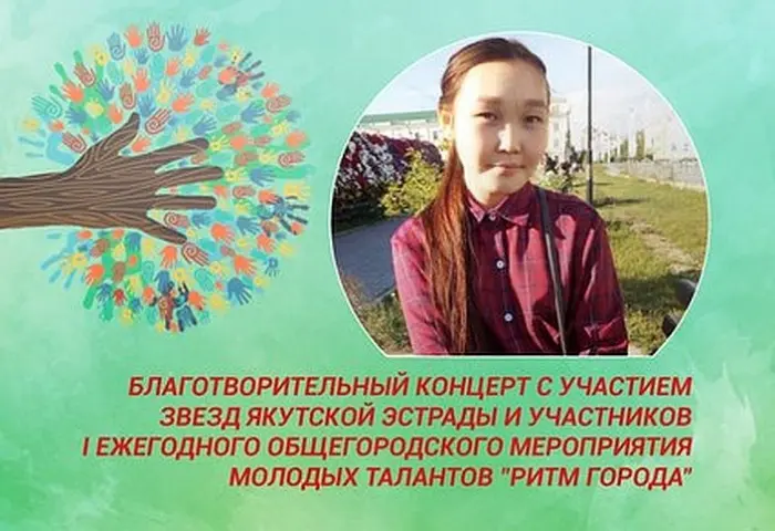 Поможем Алике: Благотворительный концерт "Ритм города"