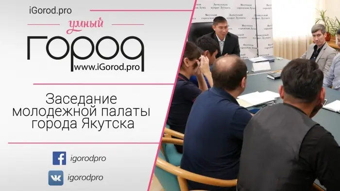 Конкурс «Моя законодательная инициатива»