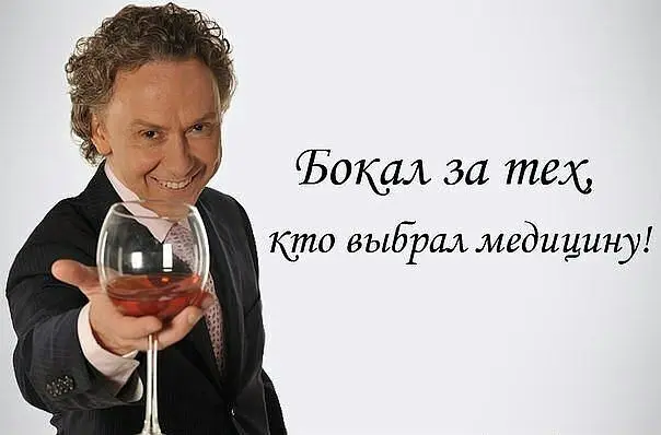 С Днем медицинского работника!