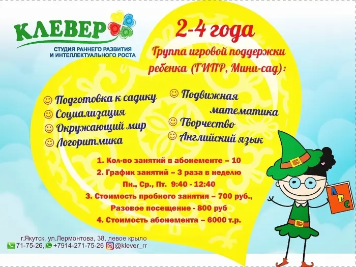 В новый год, к новым знаниям!