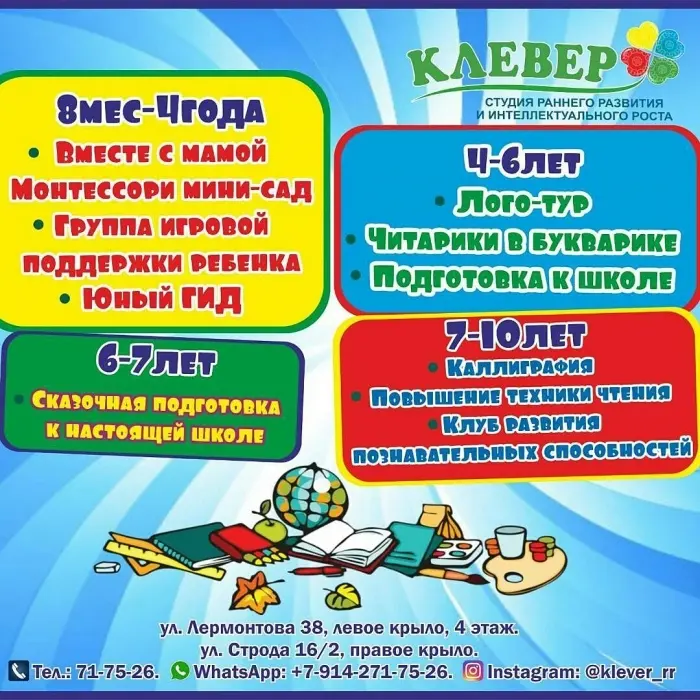 Открыта запись детей на новый учебный год!