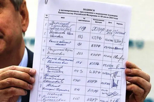 Миллион для коммунистов