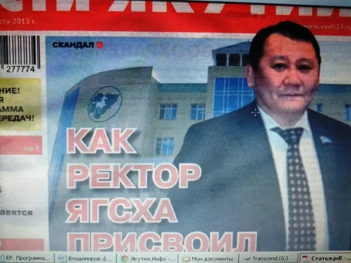 Ректор едва не «доуправлялся» до «уголовщины»