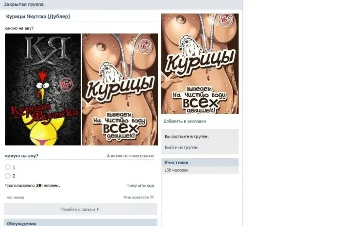 Под надзором прокуратуры: «Курицы Якутска» снова открылись