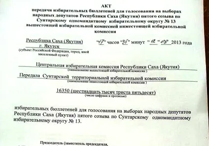 Возбуждаются уголовные дела против членов избирательных комиссий