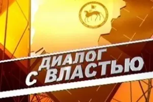 Задай вопрос министру по делам молодежи и семейной политике