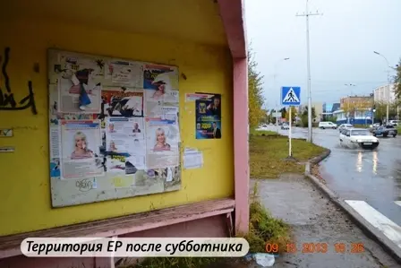 Нерюнгринские партии сплоховали с уборкой города