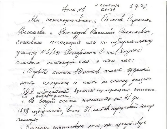 Кандидаты считают, что ректор ЯГСХА манипулирует голосами