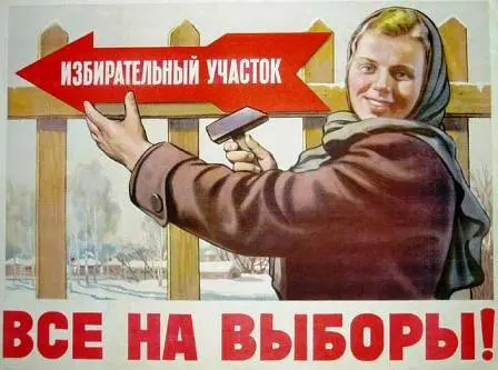 Жутковатая исповедь агитатора