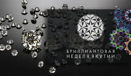 В ходе рекламного тура «Бриллиантовая неделя» якутские ювелирные компании сумели заработать около 20 миллионов долларов