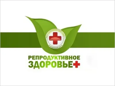 В Якутске впервые открывается Центр репродуктивного здоровья