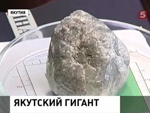 В Якутии найден алмаз стоимостью два миллиона долларов