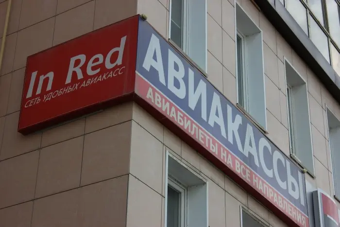 Сеть авиакасс «In Red» предлагает туры и билеты на все направления