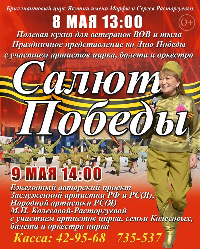 8 мая в сквере цирка состоится встреча ветеранов «Полевая кухня»