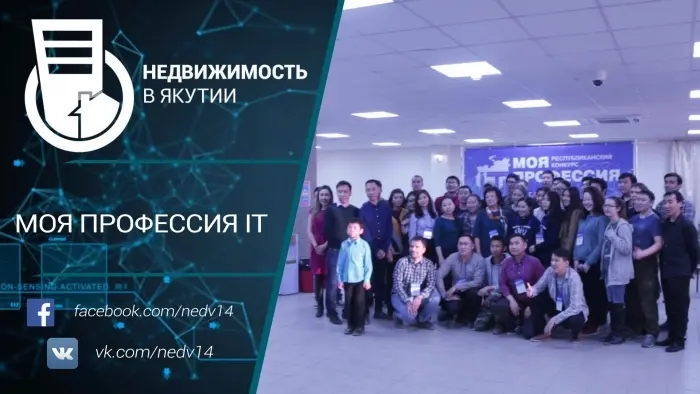 Республиканский конкурс "Моя профессия IT"