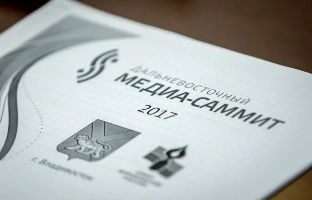 Дальневосточные СМИ соберутся на МедиаСаммите-2017