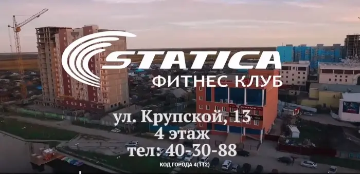 Фитнес клуб "STATICA" объявляет акцию