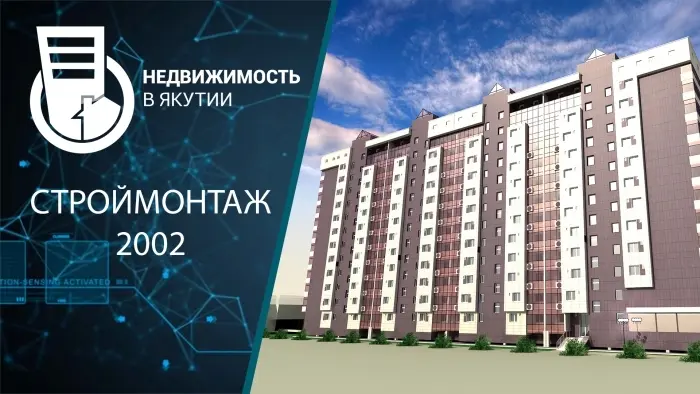ООО «Строймонтаж-2002» объявляет о снижении цен!