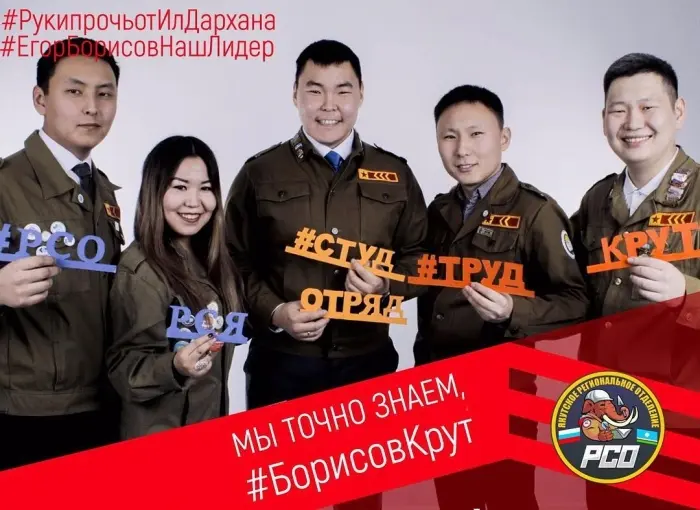 В соцсетях запустили хэштег #БорисовКрут