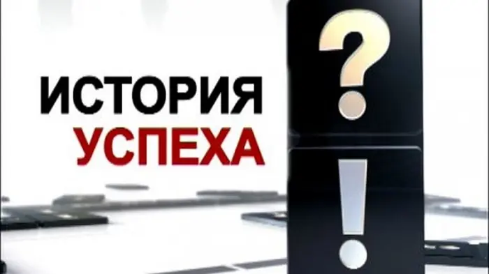 Приглашаем предпринимателей на спич-сессию "История успеха"
