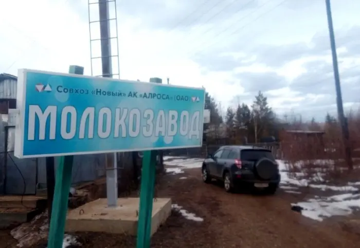 Прокуратура проверит происшествия на предприятиях АЛРОСА