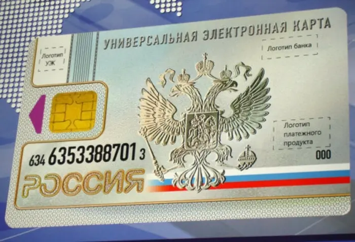 Стране оказались не нужны универсальные электронные карты (УЭК)