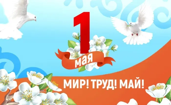 Программа Первомая в Якутске