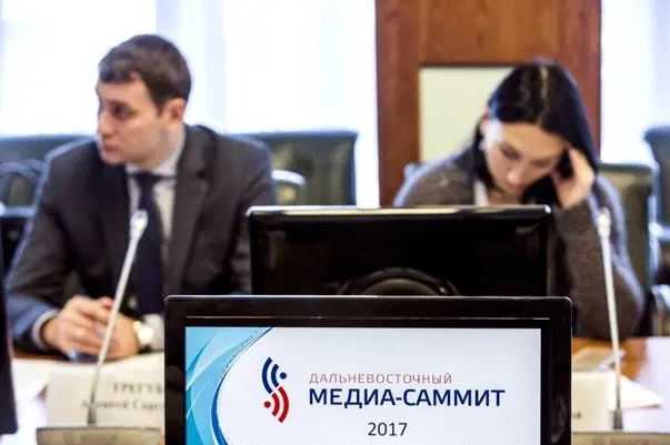 Во Владивостоке пройдет IV Дальневосточный МедиаСаммит
