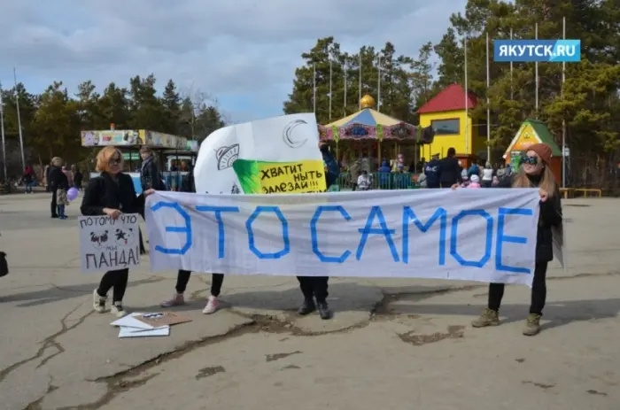 В Якутске в очередной раз сорвали «Монстрацию»
