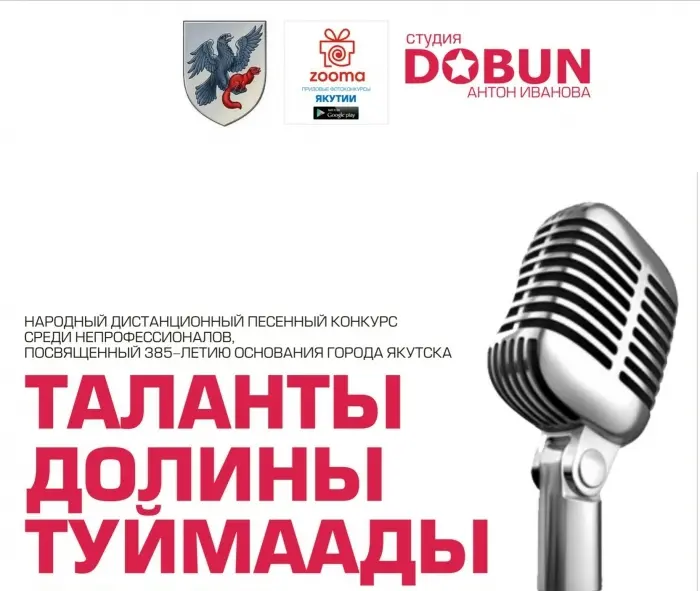 Народный дистанционный песенный конкурс среди непрофессионалов