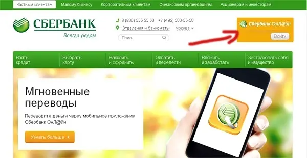 Сбербанк увеличил лимит на операции в Сбербанк Онлайн до 500 тысяч рублей в сутки