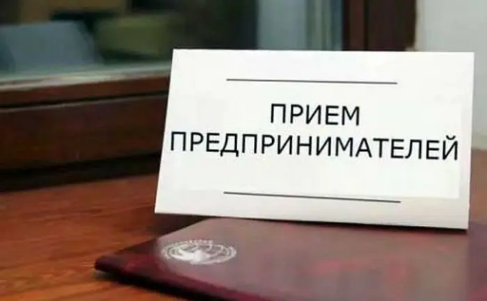 Прокуратура Якутии проведет прием предпринимателей