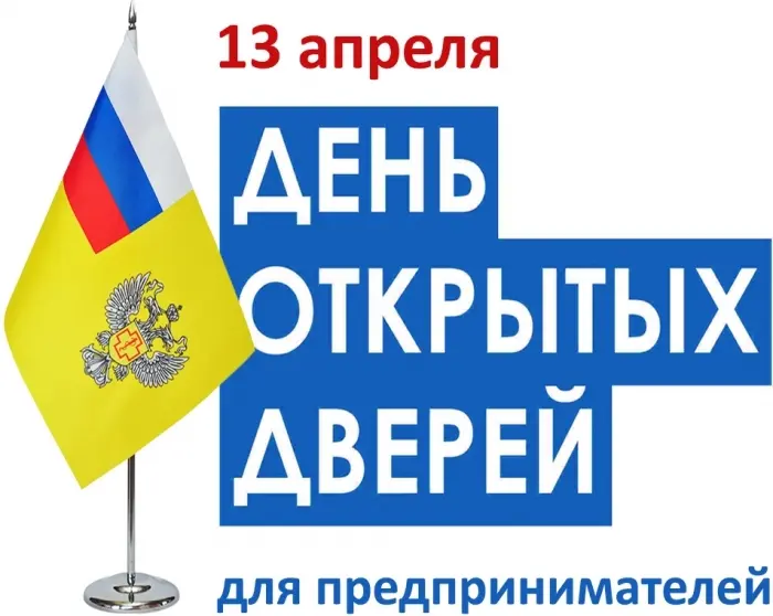 Роспотребнадзор проводит «День открытых дверей» для предпринимателей