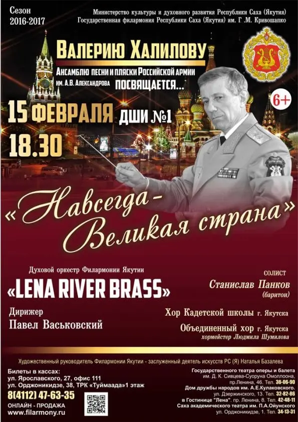 «Навсегда - Великая страна»
