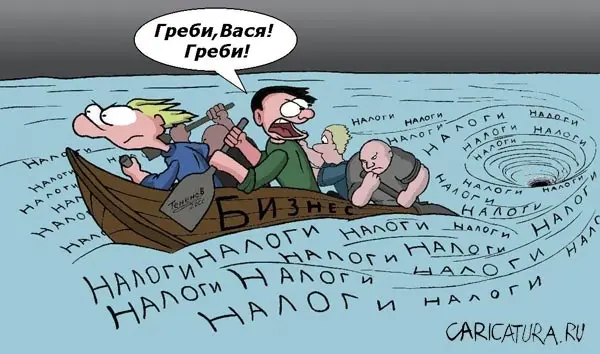 Схема с ИП всё. Договор фирмы с ИП могут признать трудовым и доначислить налоги