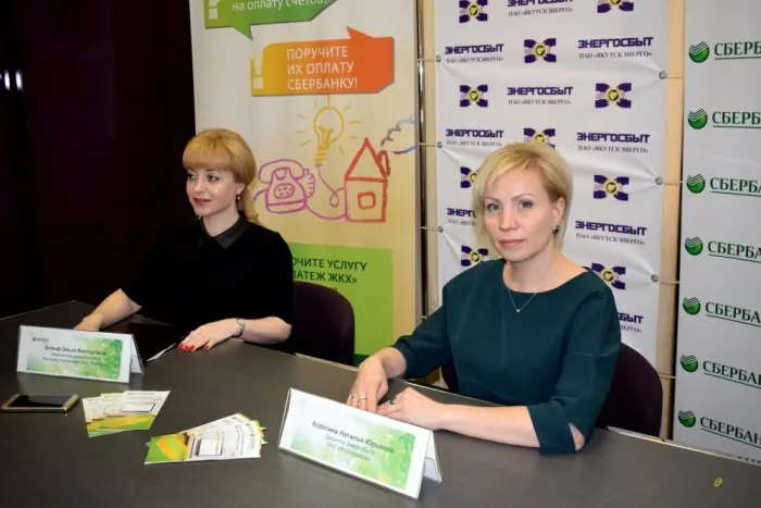 Якутяне могут оплачивать электроэнергию через Сбербанк без комиссии
