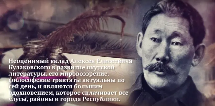 140-летию А. Е. Кулаковского посвящается...