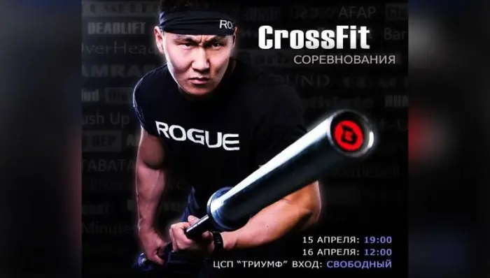 В Якутске пройдут соревнования по кроссфиту – «Bootur Games-2017»