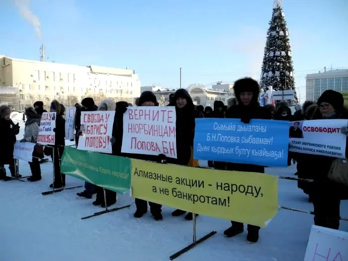 СМИ: продажа 10 процентов акций «АЛРОСА-Нюрба» - это грабеж якутян