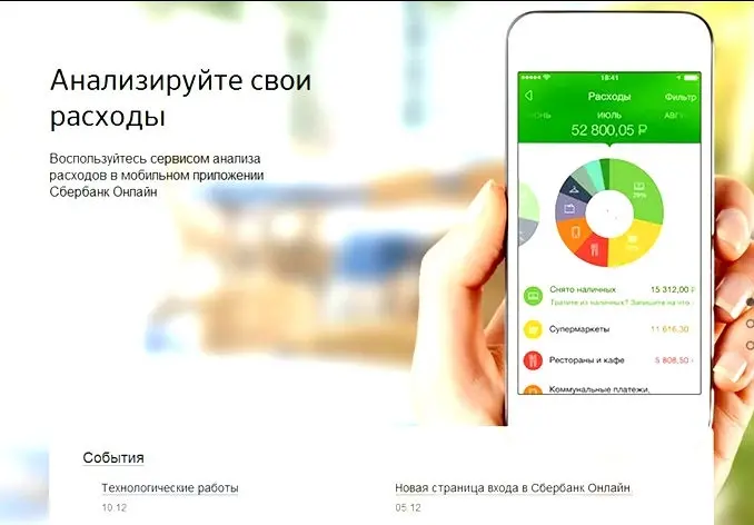 Клиенты Сбербанка смогут узнать статус изготовления карты в «Сбербанк Онлайн»