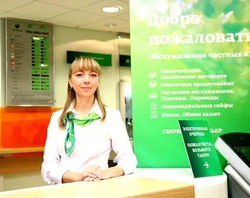 Сбербанк запустил «Номинальный счёт для зачисления социальных выплат»