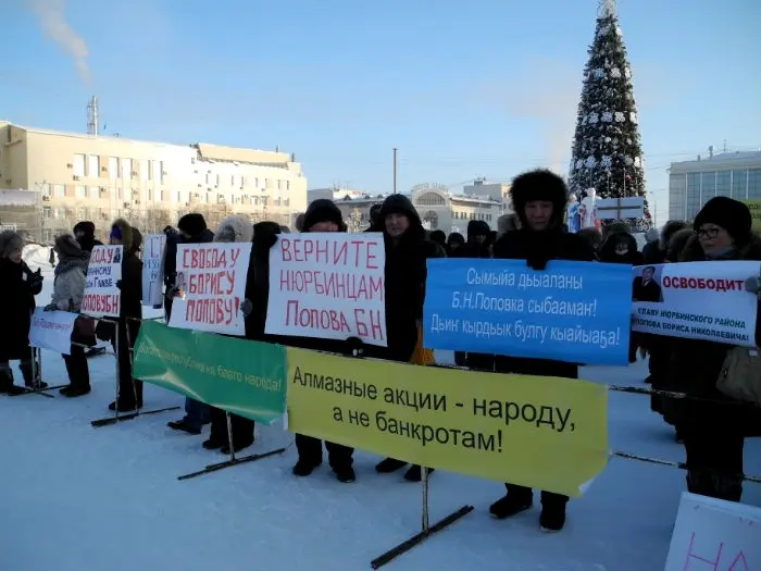 Якутяне требуют освободить нюрбинскому главу из-под стражи