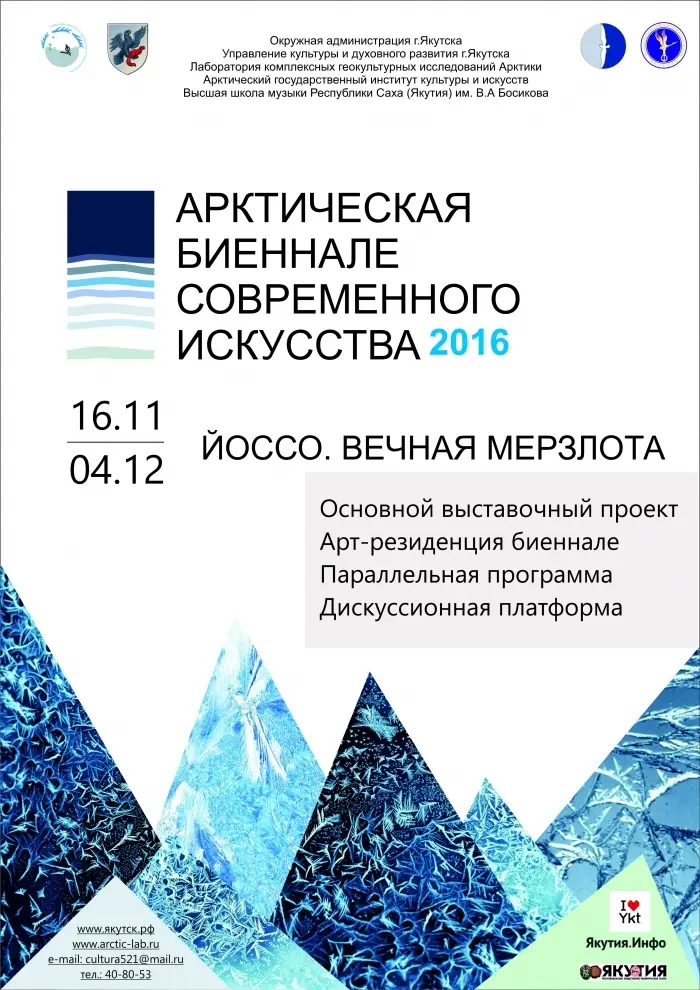 Биеннале номер ноль
