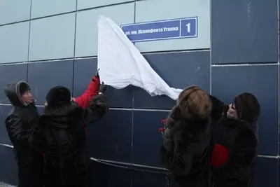 Улица имени Ксенофонта Уткина появилась в Якутске