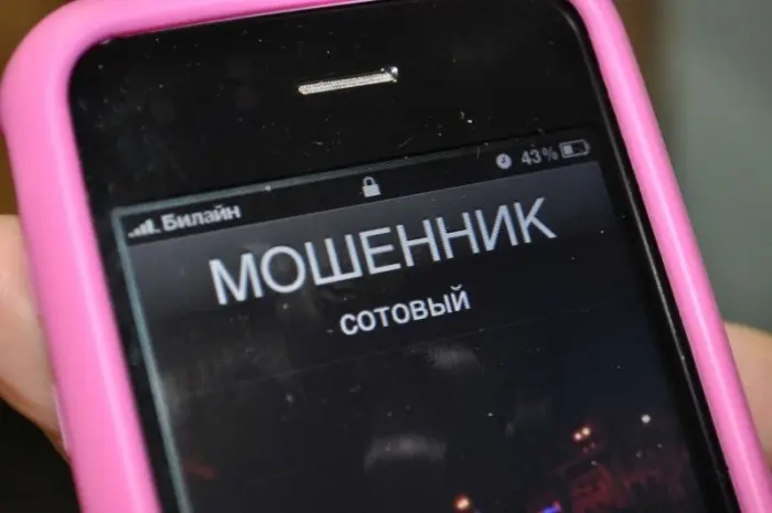 Мошенники убедили пенсионерку раскрыть личные данные и похитили её средства