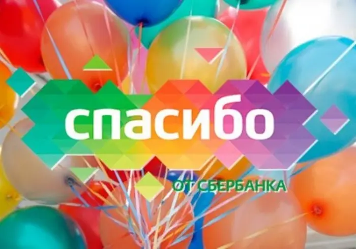 Сбербанк проводит акцию в честь Татьяниного дня