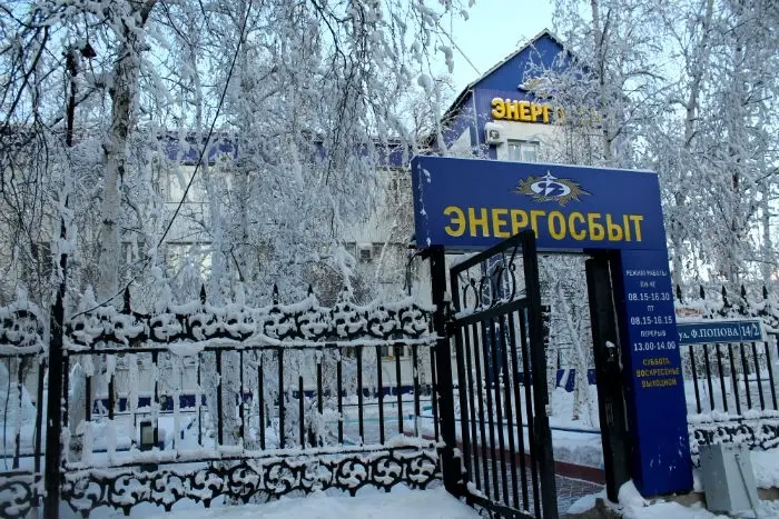 Состоится прямой радиоэфир с участием энергетиков