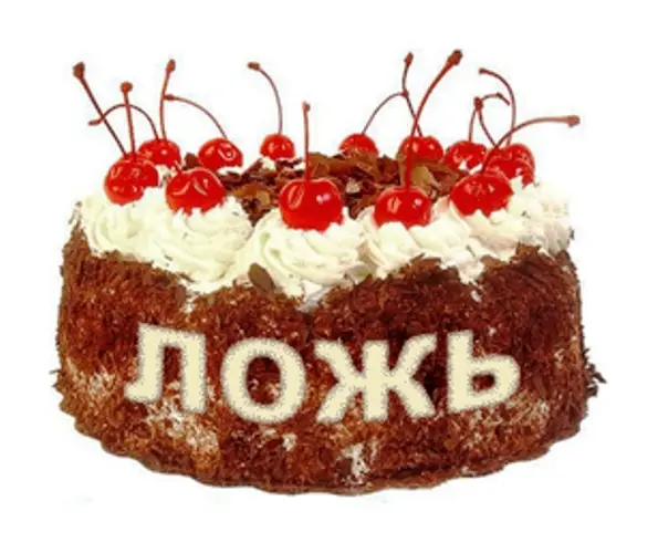 Философские среды: правда VS ложь